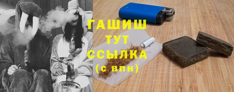 Гашиш гашик  МЕГА ссылки  Уфа  закладка 