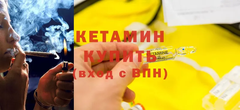 КЕТАМИН ketamine  Уфа 